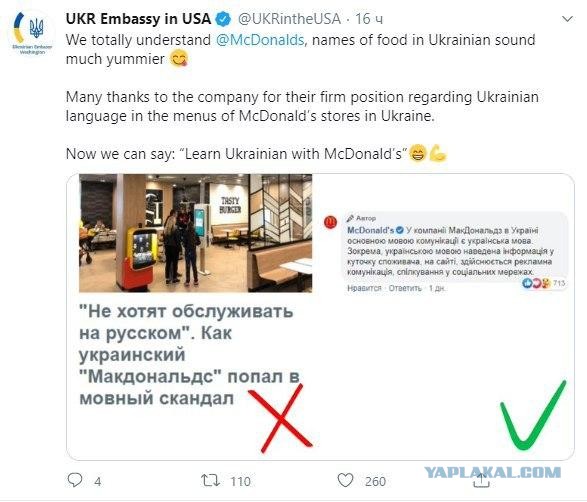 Русскоязычные граждане Украины призвали к бойкоту McDonald's