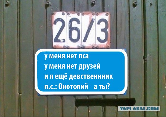 Фотожаба: Я Табличка