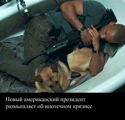 Звезды - о кризисе