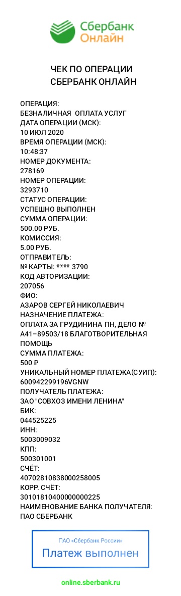 Павел Грудинин просит помочь Совхозу имени Ленина