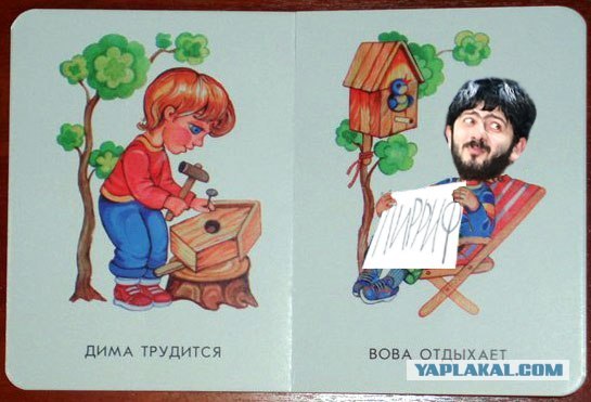 Вот оно как на самом деле!