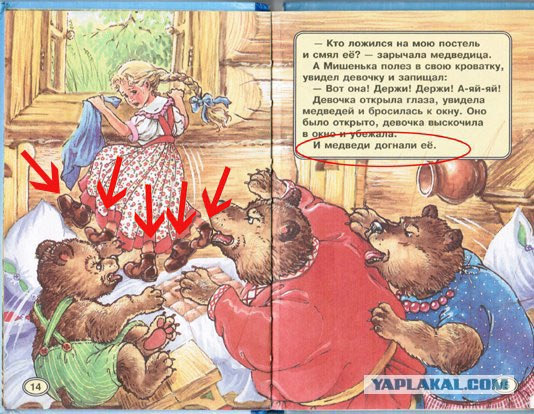 Фотожаба: Книжка для дочки - напиши концовку сам