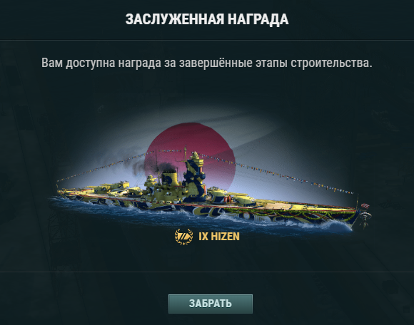 World of Warships - 9