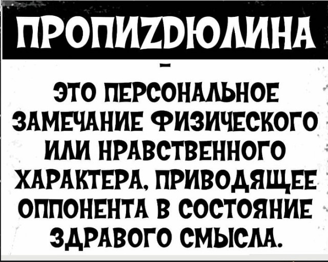 Насохранял