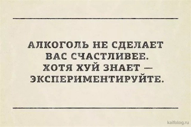 Алкопост 07.08.21