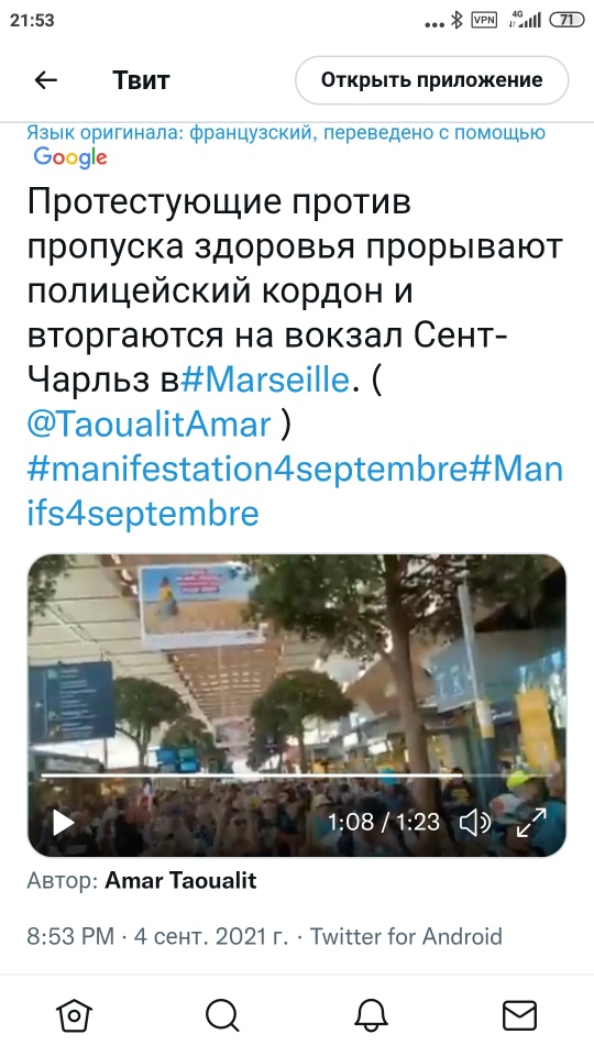 Французы теснят полицию, штурм ТЦ людьми без паспортов вакцин