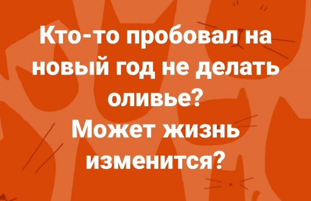 Картинки и мемы для настроения 13.12.2021
