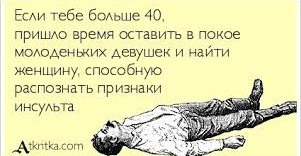 Почему мужчины, чем старше становятся, тем  больше хотят от отношений?