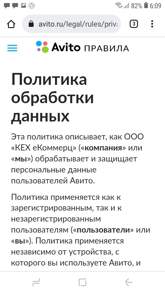 Будьте осторожны. Проверка авито