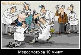 Российским чиновникам, приближённым к президенту, значительно усложнили жизнь. Они должны несколько раз в неделю сдавать кал