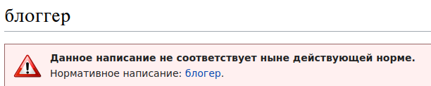 На злобу дня