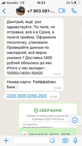 Как меня продавец с Авито красиво развел