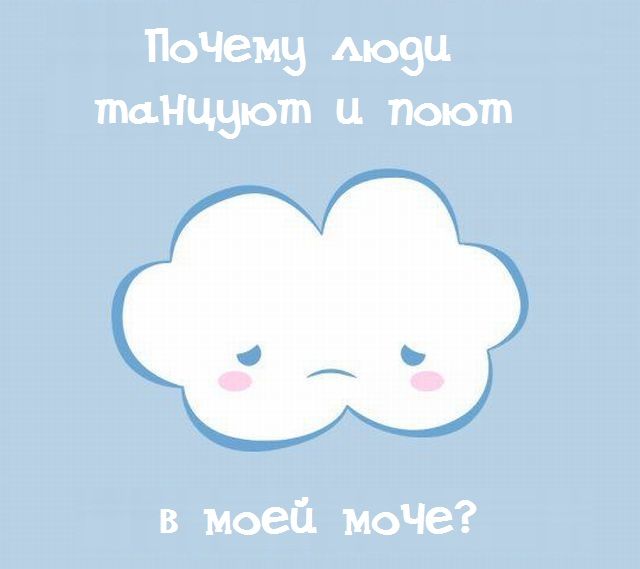 Картинки и мемы для настроения - 131