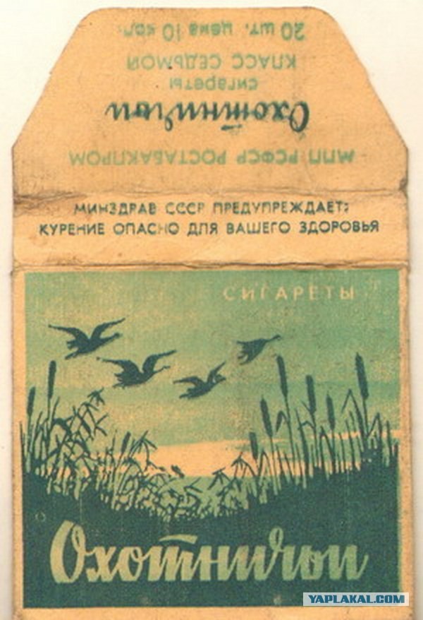 Сигареты в СССР. Сколько всяких разных их было!