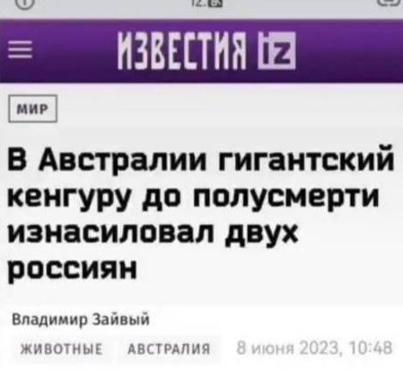 Победная поступь идиотизма по планете – том 16
