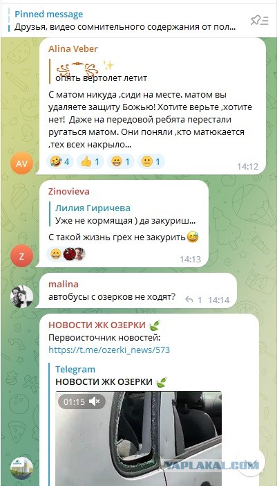 ЧВК Вагнера бьют по вертолету ВКС России. Тепловые ловушки уводят ракету в сторону