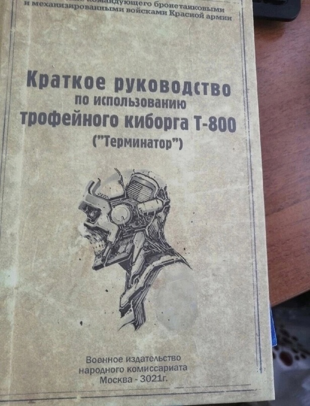 Нуштош 06.07.2023