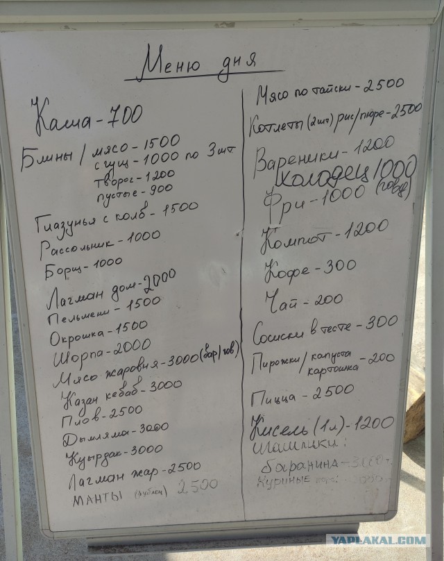 Ещё одна небольшая заметка про отдых в Казахстане на Балхаше