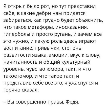 Пора в космос!