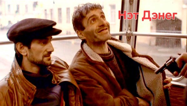«Ииииууу! Руки разь*бали, но зато остановку сломали!»