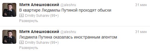 Путин развелся