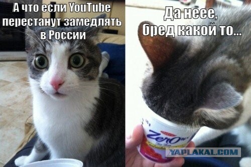 YouTube* перестанут замедлять в России.