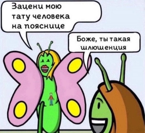 Кофеин и Никотин