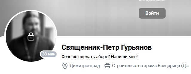 Как умирают священники