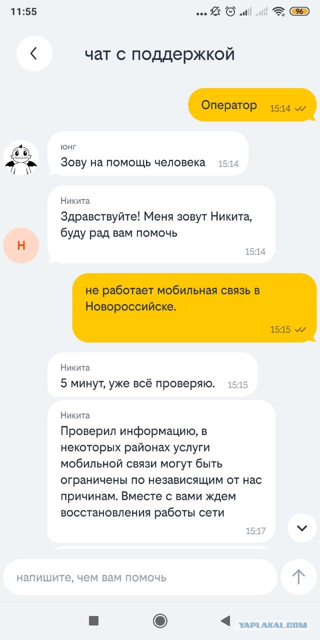 Масштабный сбой у операторов сотовой связи