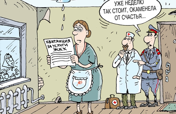 Когда увидел квитанцию по оплате ЖКУ