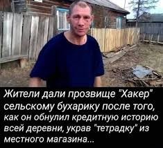 Мерзкие, преступные, незаконные хакеры!