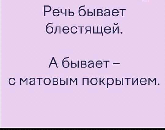 Россиян и их детей предложили наказывать за мат