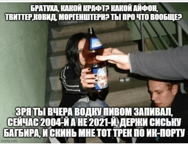 Баянопад