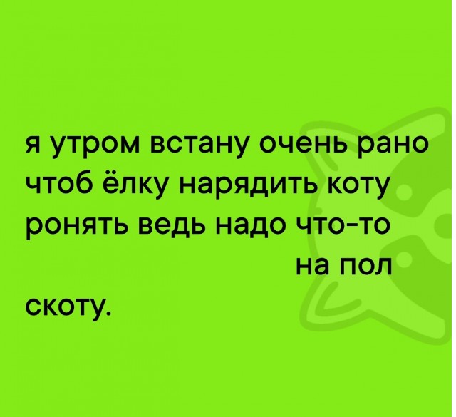 Первая предновогодняя от Лёлика.