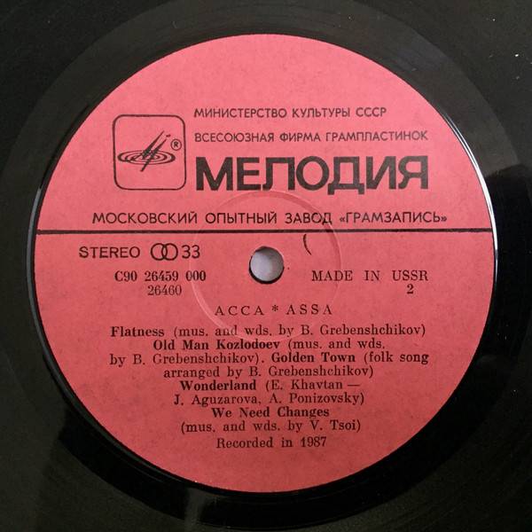 Браво и Жанна Агузарова - Чудесная страна. 1988 год