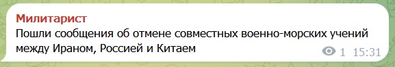 ВМС Ирана, Китая и России проведут в Индийском океане совместные учения