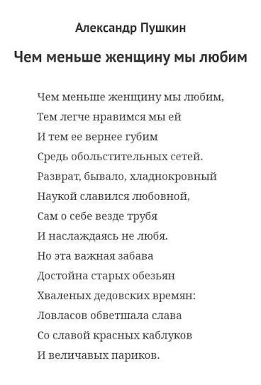Моника права…