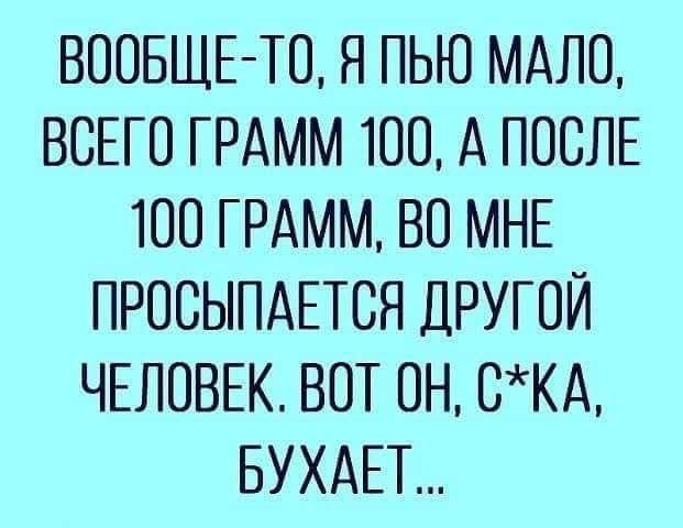 Пятничные бояны