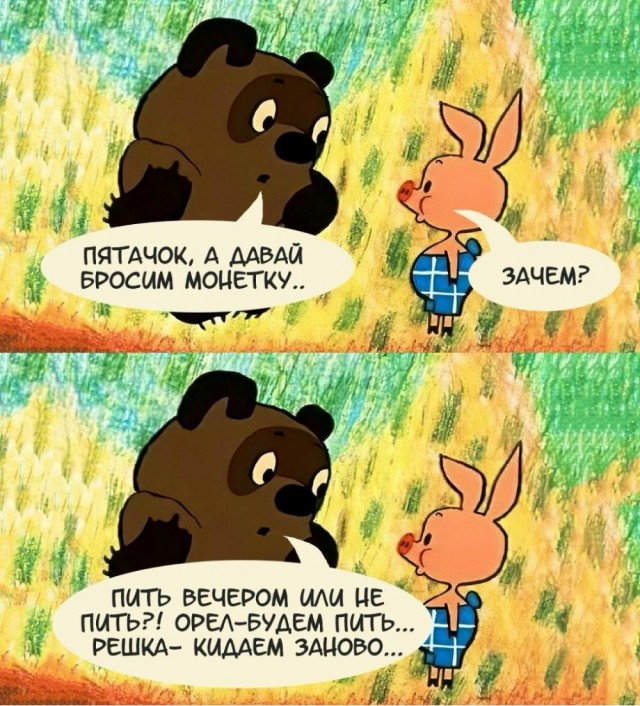 Пятничные картинки