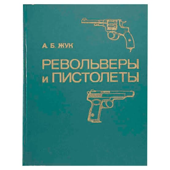 Свадьба (рассказ)