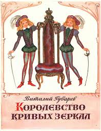 Книги из детства
