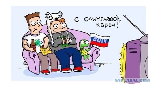 Олимпийские Игры 2014.