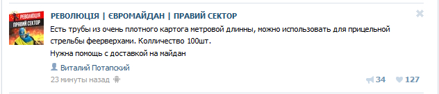 Расстрел революционеров в Киеве