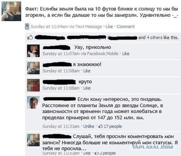 Смешные комментарии из социальных сетей (апрель)
