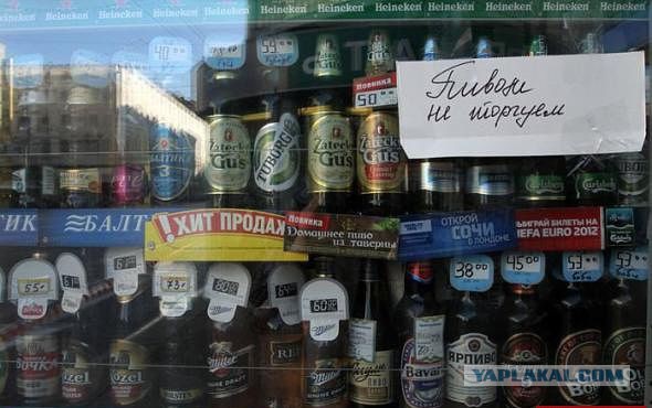 Это Россия детка!