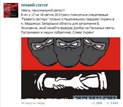 Срочное сообщение из Донецка