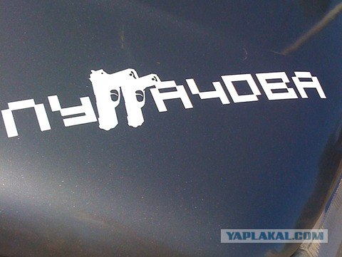 Презрения псто