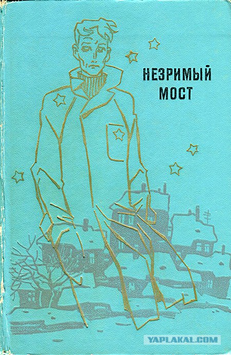 Любимые книги моего детства
