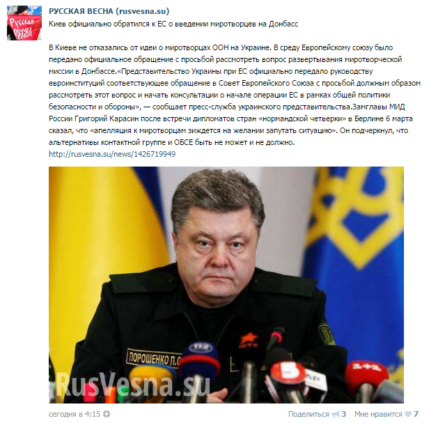 Перемирие кончилось, едва начавшись. часть 5