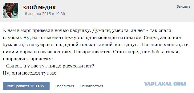 Истории от врачей -27